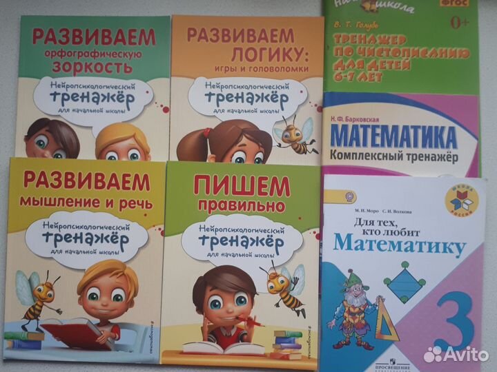 Развивающие книги для младших школьников