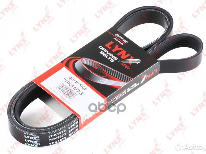Ремень поликлиновой 7PK1973 lynxauto