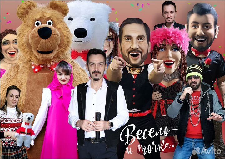 Ведущий и Ди-джей