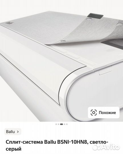 Сплит-система Ballu bsni-10HN8