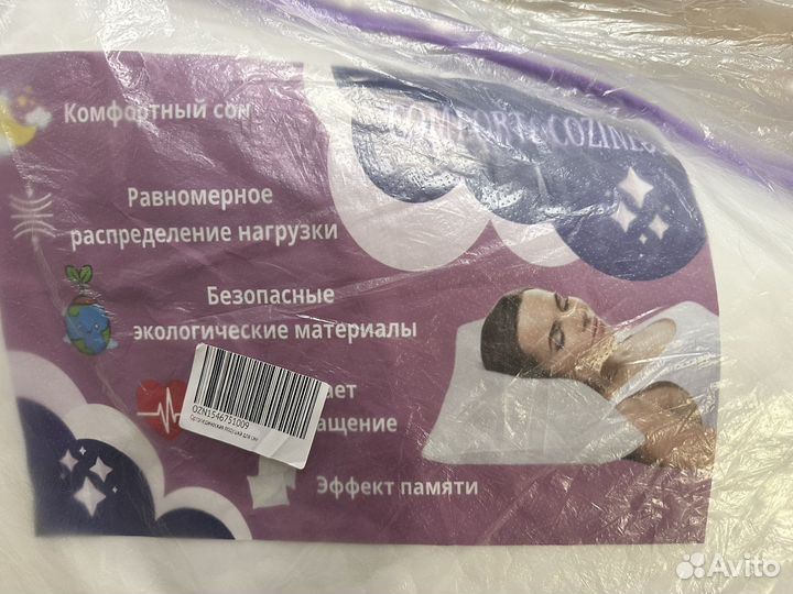 Ортопедическая подушка