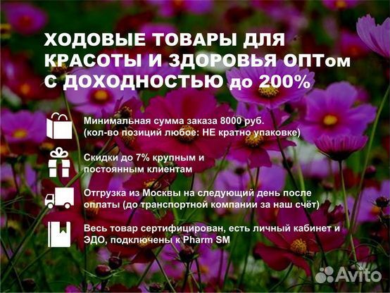 Соль-пена для ванн Оптом Увлажнение и питание