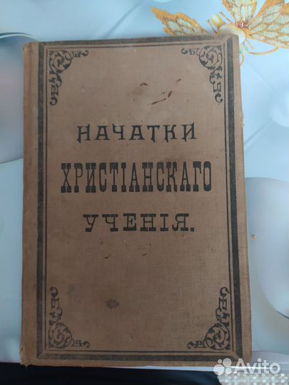 Книги старинные