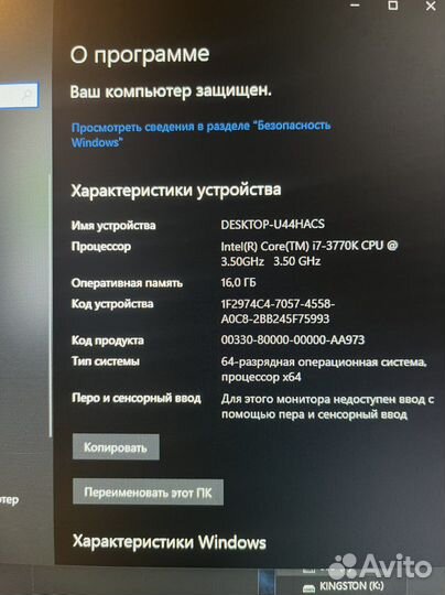 Игровой компьютер i7 3770k