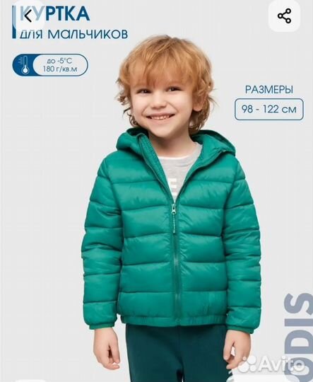Куртка на мальчика 116 весна