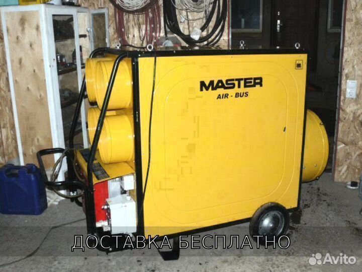 Тепловая пушка непрямого нагрева master AIR BUS BV