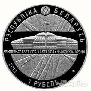 Монеты 1 рубль Беларусь. Чемпионаты мира, Сu-Ni