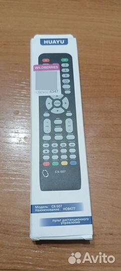 Пульт для телевизора