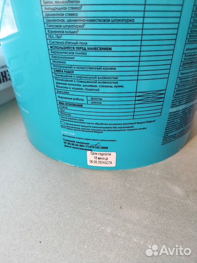 Продам гидроизоляцию