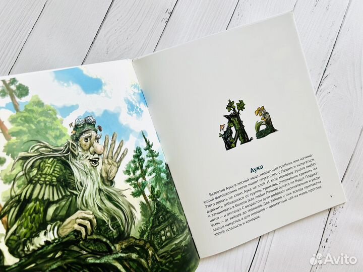 Чудо-юдо азбука