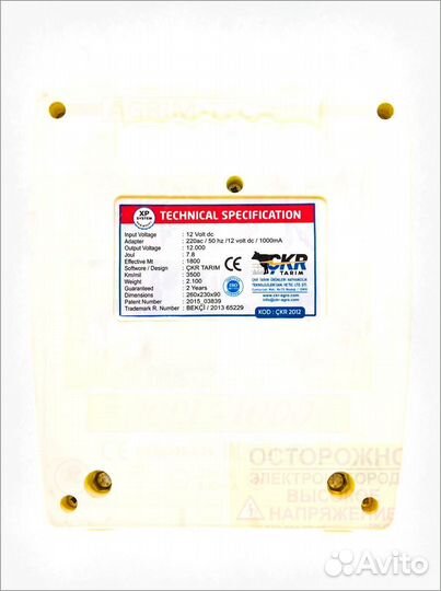 Электропастух