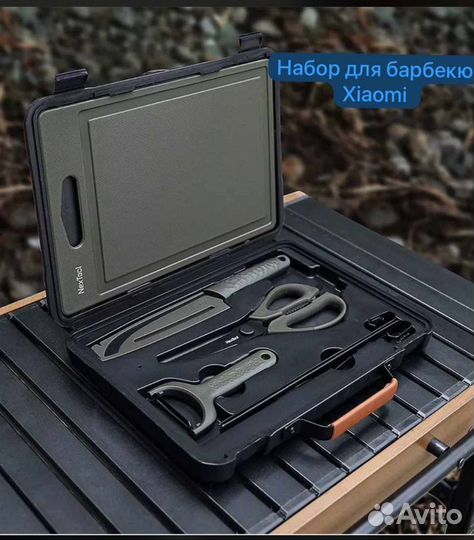 Набор для барбекю Nextool Barbecue Tool Set