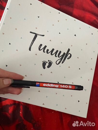 Альбом для мальчика 