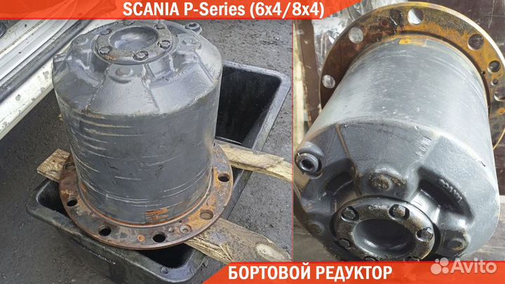 Ступица / Бортовой редуктор Scania P-Series