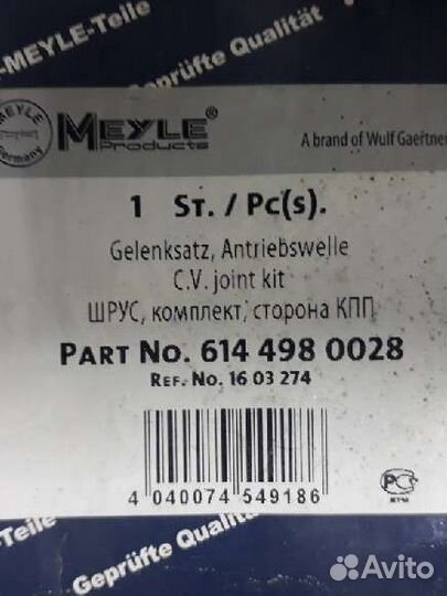 Новый шрус на опель