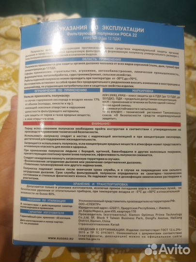 Маска респиратор