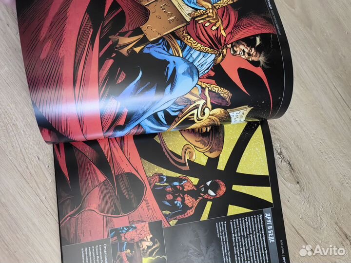 Marvel. Доктор Стрэндж. Мистический мир