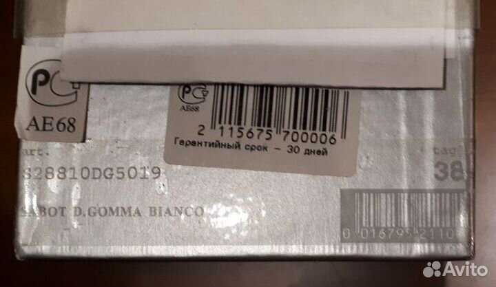 Сабо Италия