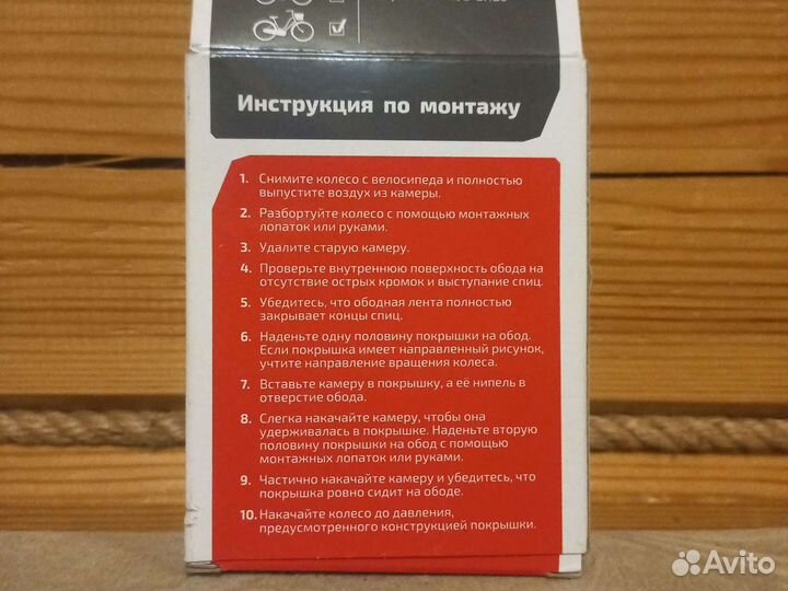 Камера для велосипеда 18