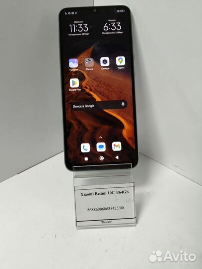 Xiaomi Redmi 10C, 4/64 ГБ