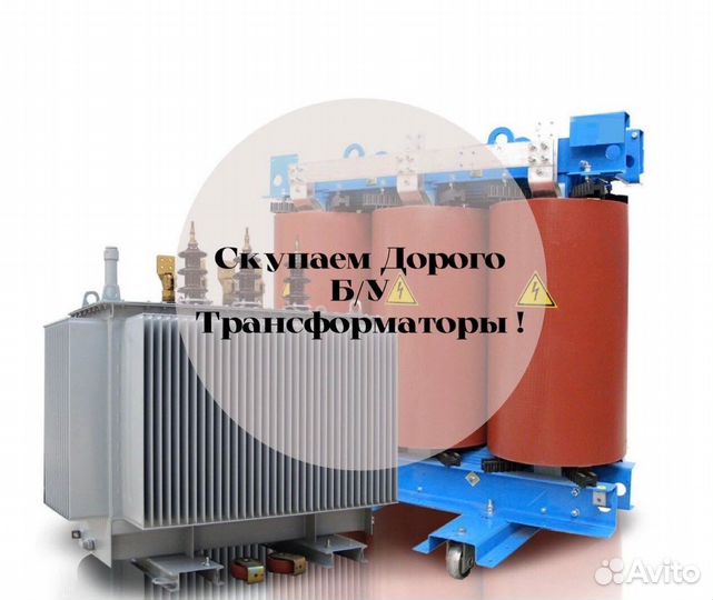 Трансформаторы тднс