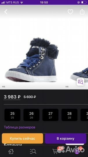 Кеды для девочек