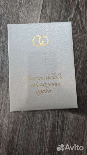 Папка свидетельство о браке