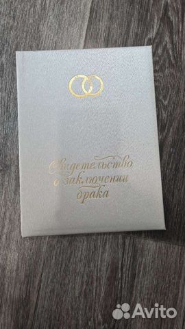 Папка свидетельство о браке