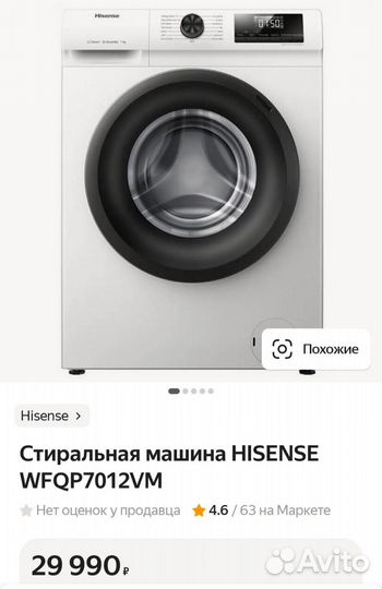 Стиральная машина hisense wfqp 7012 VM