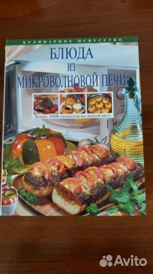 Книги по кулинарии