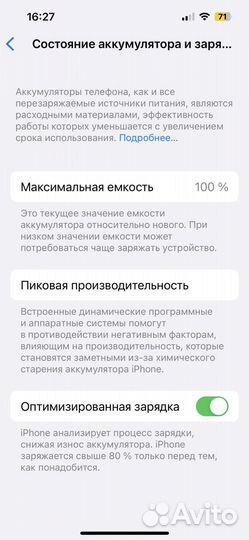 iPhone 14, 256 ГБ