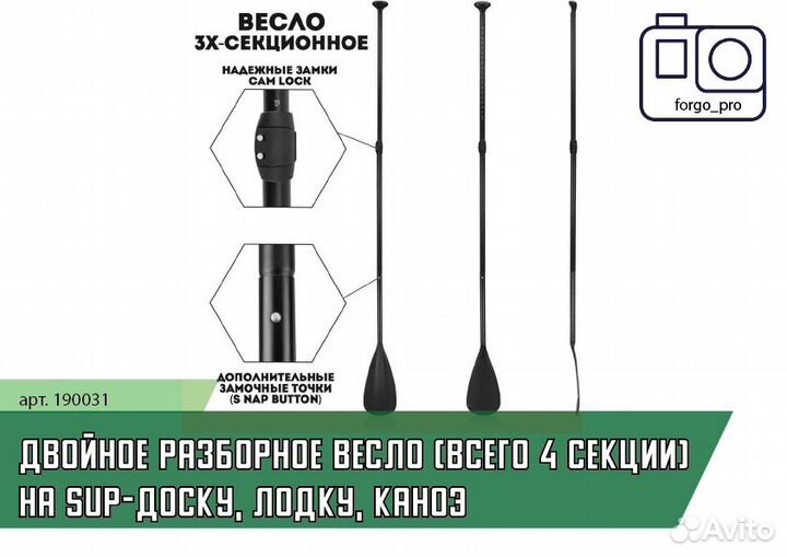 Легкое двойное весло на Sup board, каноэ, байдарку