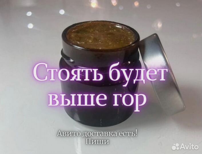 Средство для потенции