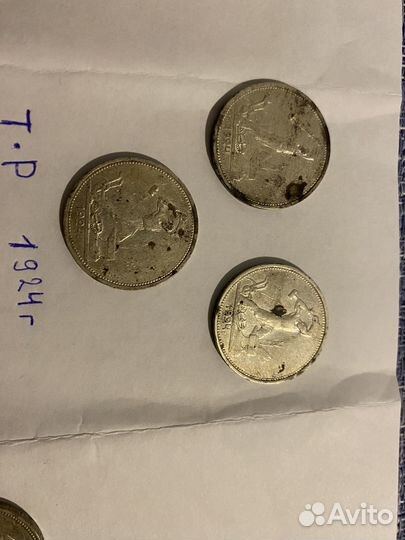 Один полтинник 1924 тр -1926пл