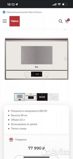 Духовой шкаф + свч