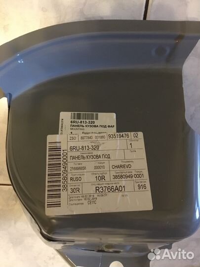 Панель заднего фонаря