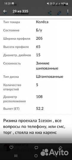 Колеса r 15 зимние