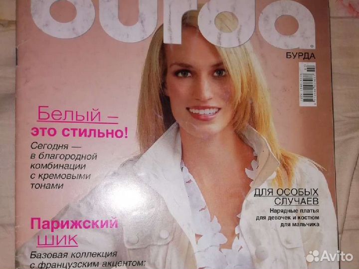 Журнал Бурда шитье