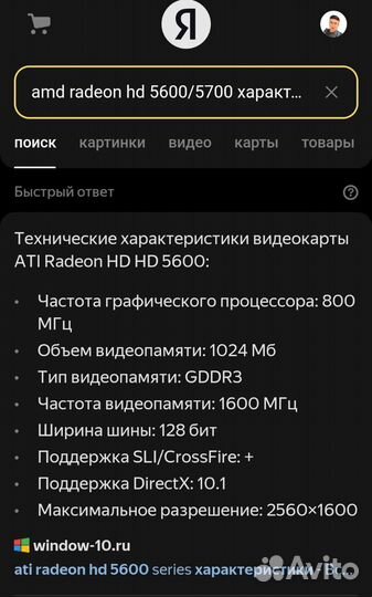 Видеокарта AMD radeon HD 5600/5700 1gb ddr3