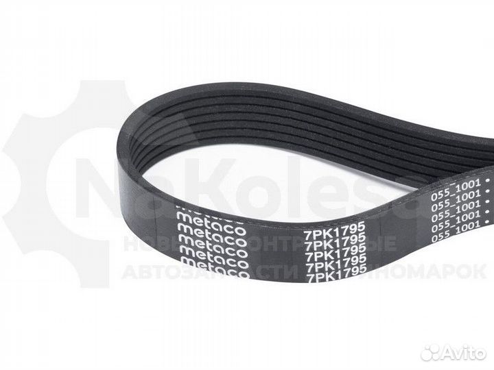 Ремень ручейковый Metaco 7PK1795