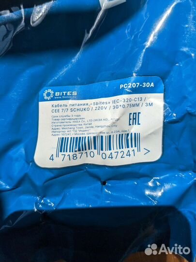 Кабель питания 3*0.75мм2 3м