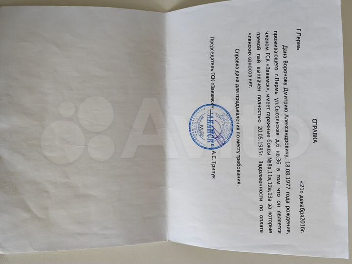 Гараж, > 30 м²