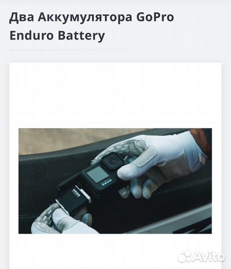 Аккумулятор для gopro