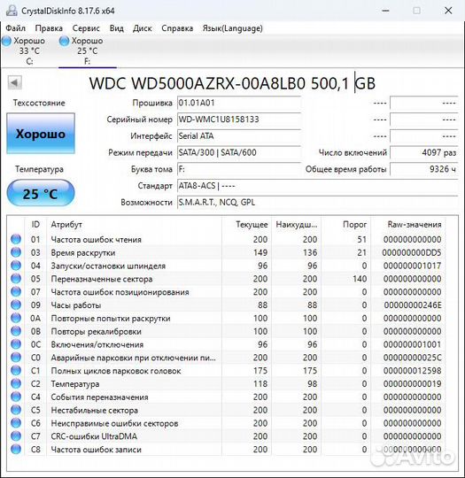 Жесткие диски hdd 3.5 и 2.5 - SATA III, 6 Гбит