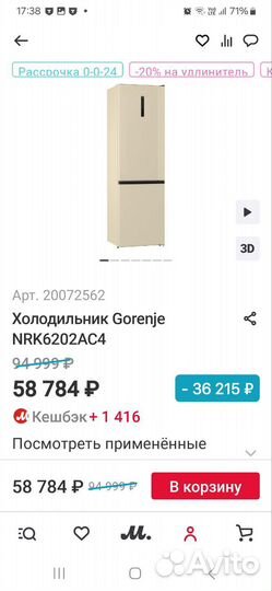 Холодильник Gorenje NRK6202AC4