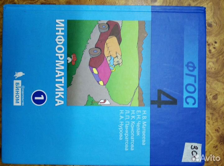Учебники 4,5,6 классы б/у