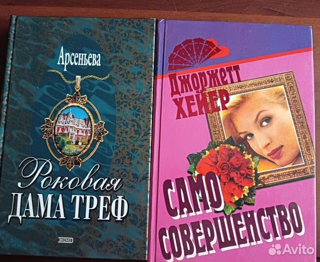 Любовные романы