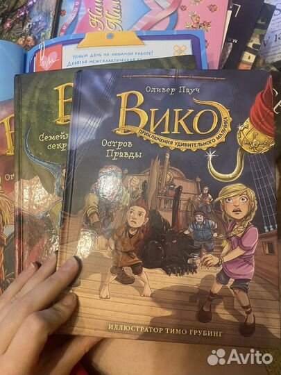 Серия детких книг 