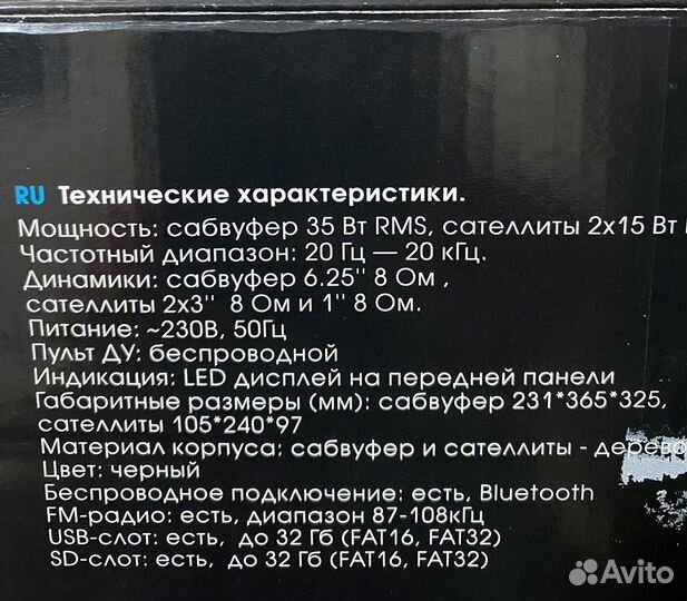 Музыкальный центр