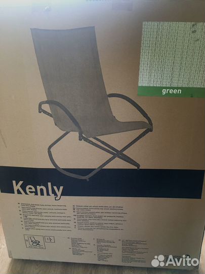 Кресло качалка складное Kenly для дачи и авто